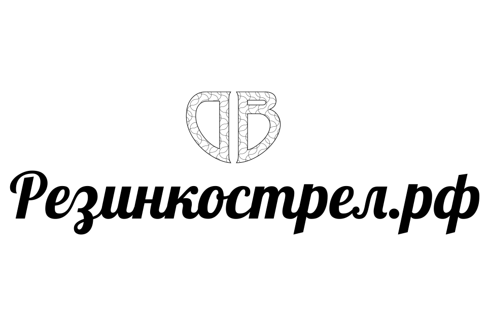 Резинкострелы