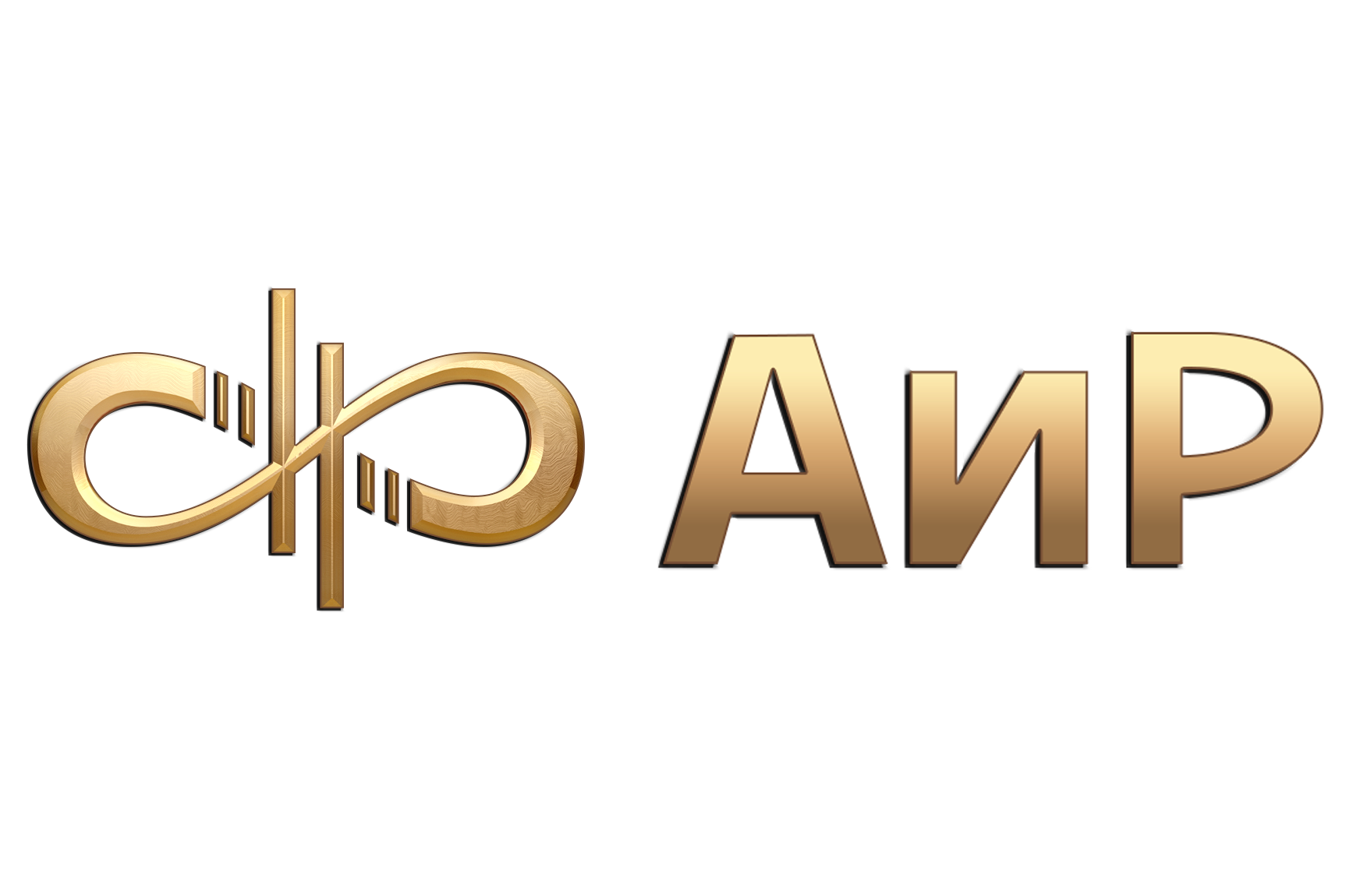 Златоуст АиР