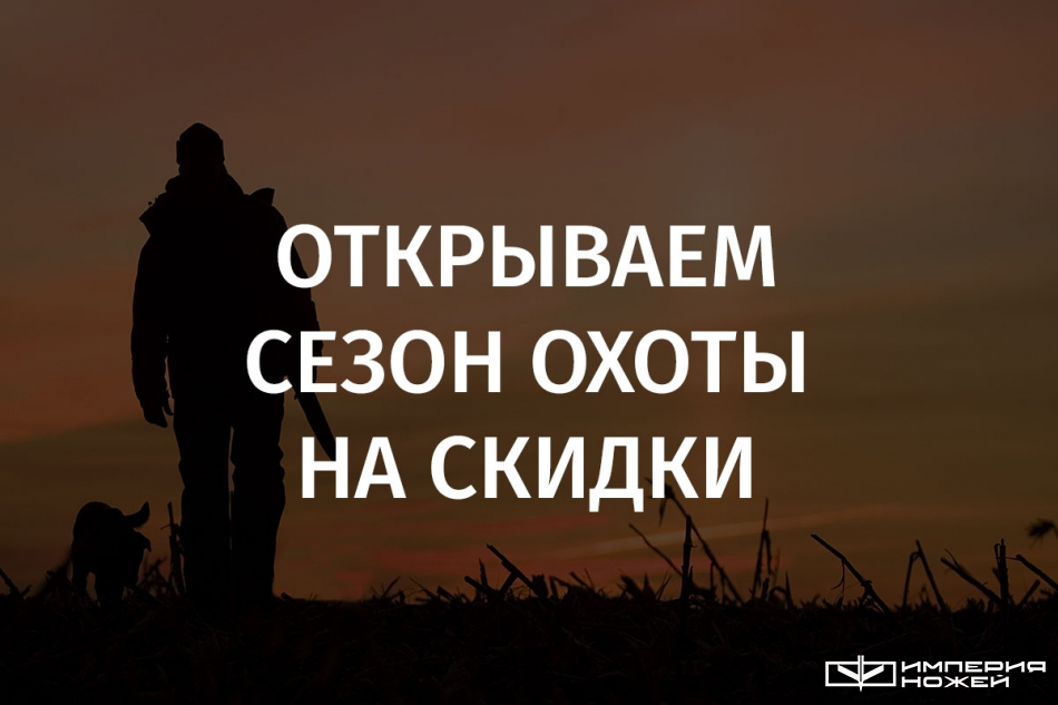 Магазин Сезон Акции И Скидки Магазин Сезон Акции И Скидки