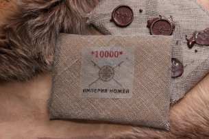 Empire of Knives Aksessuaryi  Подарочный сертификат (10000)